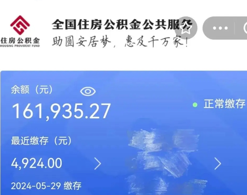 深圳公积金取（取公积金最简单的办法）